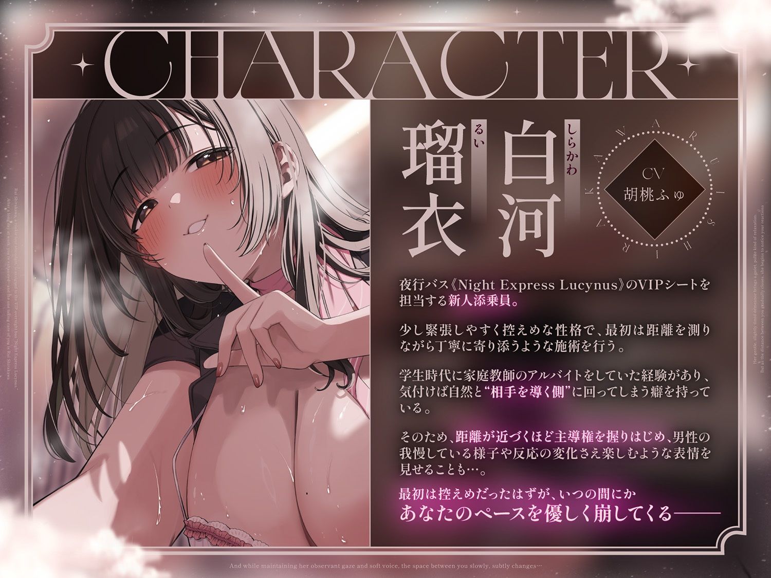 【夜行バス×メンエス128分！】Cure esthetic瑠衣〜VIP夜行バスでイク（はーと）新人添乗員さんにじわじわ責められる極上メンエス体験（はーと）〜 - サンプル画像 3