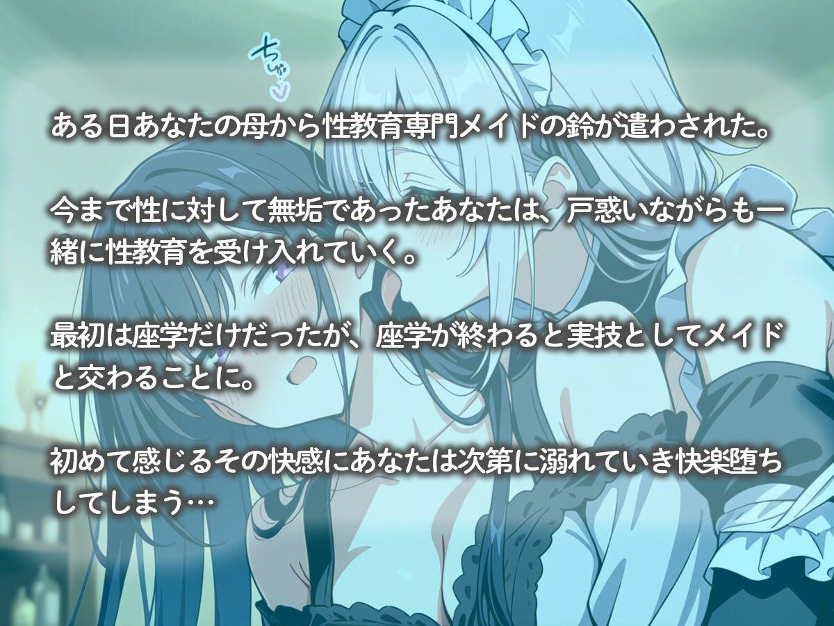【百合】お屋敷にやって来たお嬢様付き性教育専用メイド - サンプル画像 2
