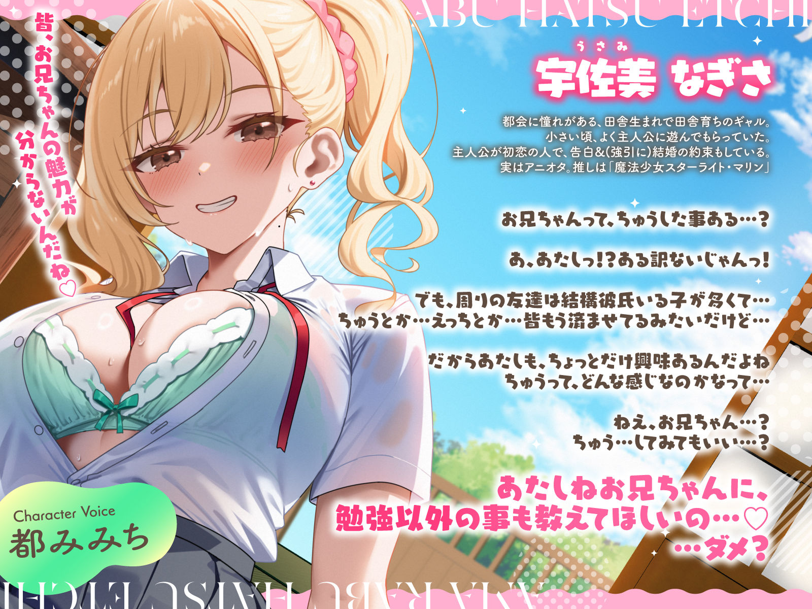 実家に帰省したら…「お兄ちゃんの彼女になりたいっ」年下幼なじみギャルJKとキス練習（はーと）素股（はーと）あまらぶ初えっち - サンプル画像 2
