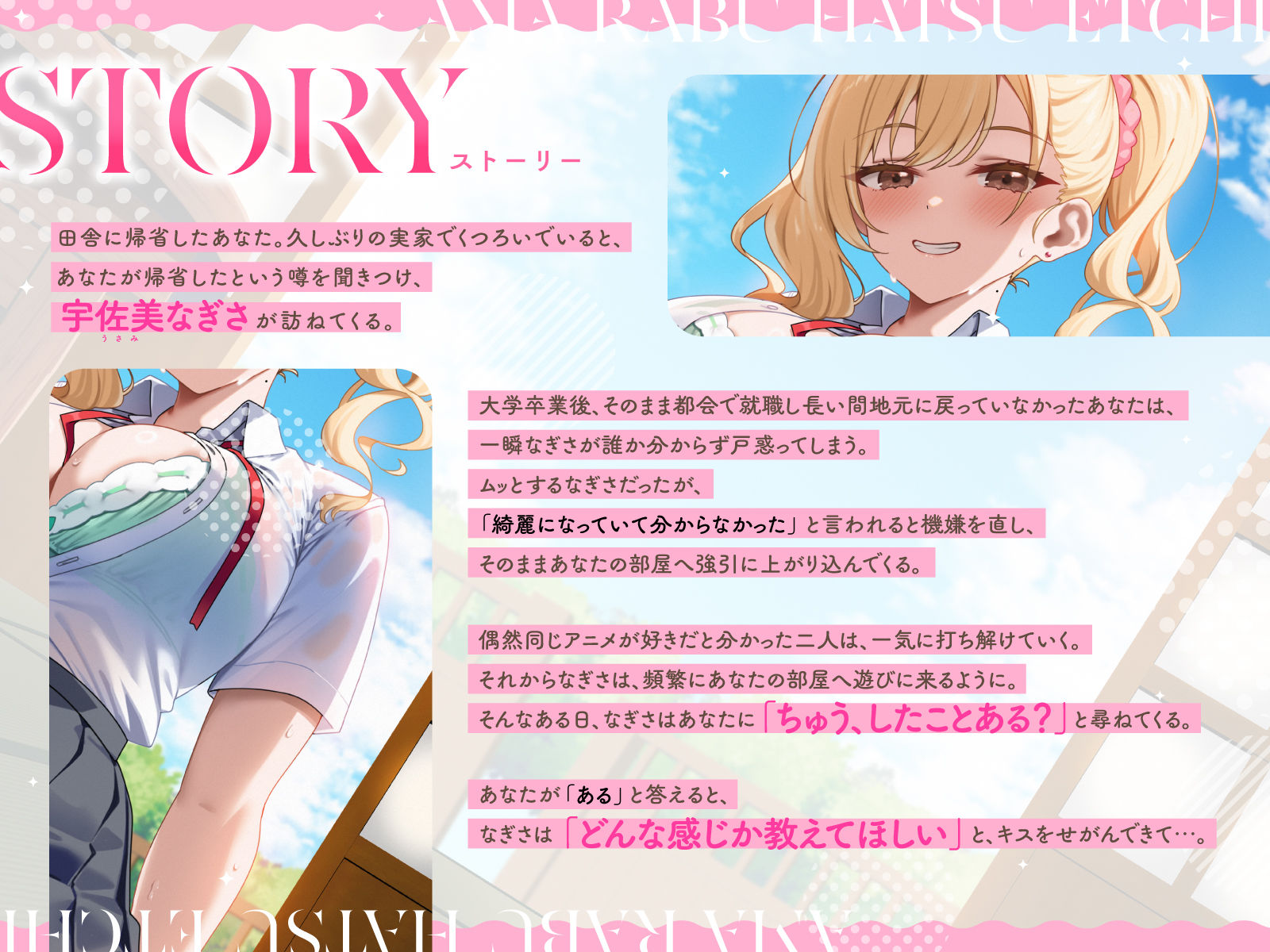 実家に帰省したら…「お兄ちゃんの彼女になりたいっ」年下幼なじみギャルJKとキス練習（はーと）素股（はーと）あまらぶ初えっち - サンプル画像 3