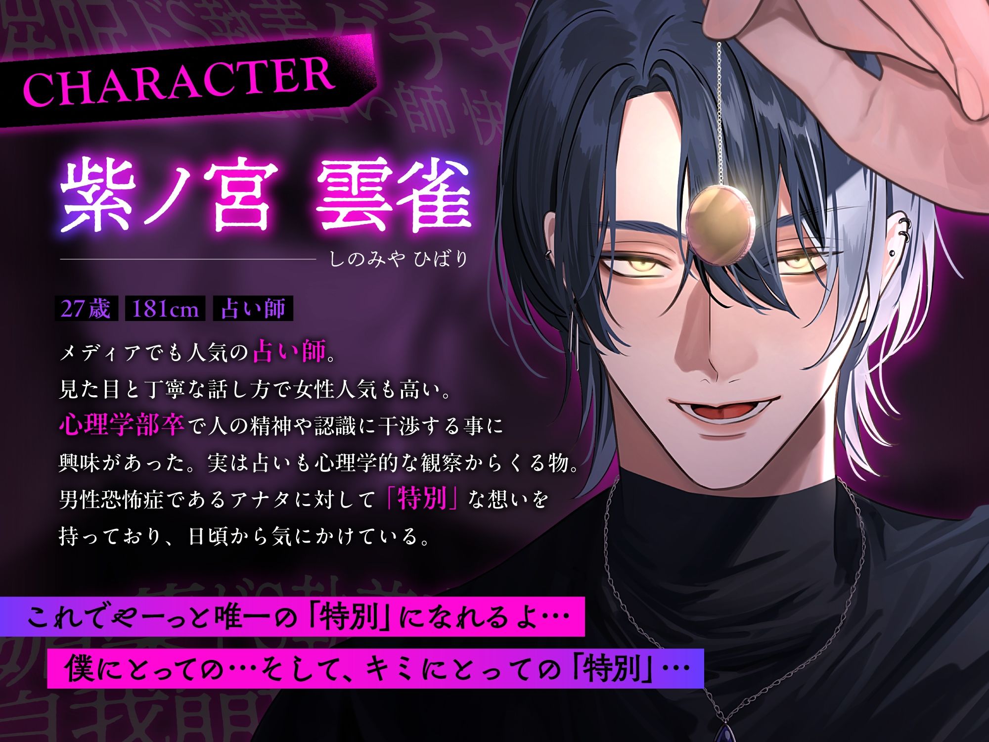 【※自我崩壊注意】ドS執着×催●=おマンコ完全支配〜変態占い師に『全て』を歪まされグチャトロ快楽堕ち - サンプル画像 2