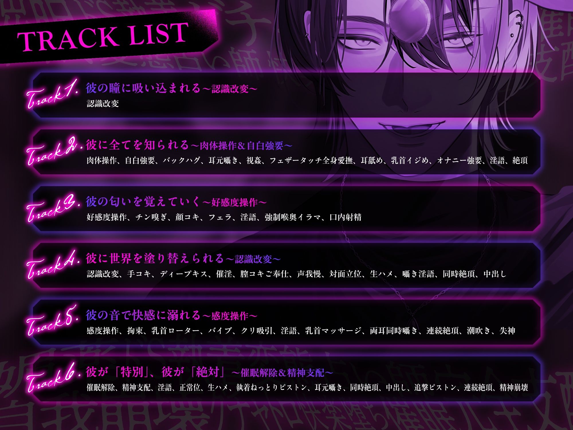 【※自我崩壊注意】ドS執着×催●=おマンコ完全支配〜変態占い師に『全て』を歪まされグチャトロ快楽堕ち - サンプル画像 5
