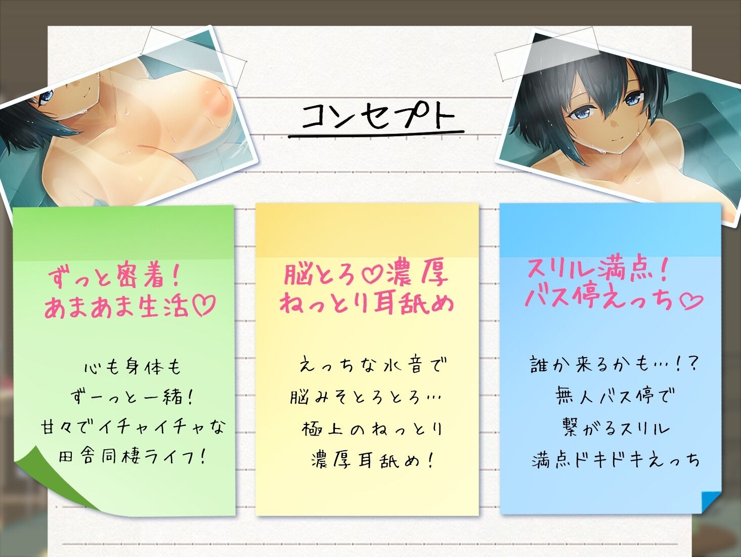 【SUMMER-田舎の性活- ASMR】幼馴染と過ごすエッチな日常 - サンプル画像 2