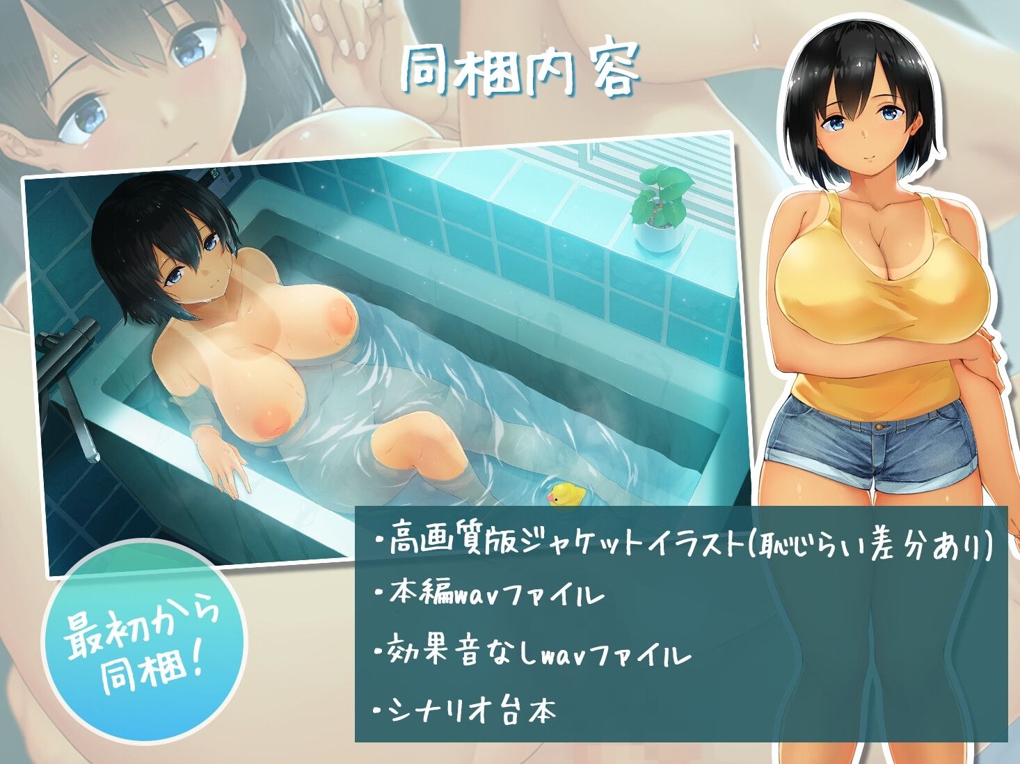 【SUMMER-田舎の性活- ASMR】幼馴染と過ごすエッチな日常 - サンプル画像 3