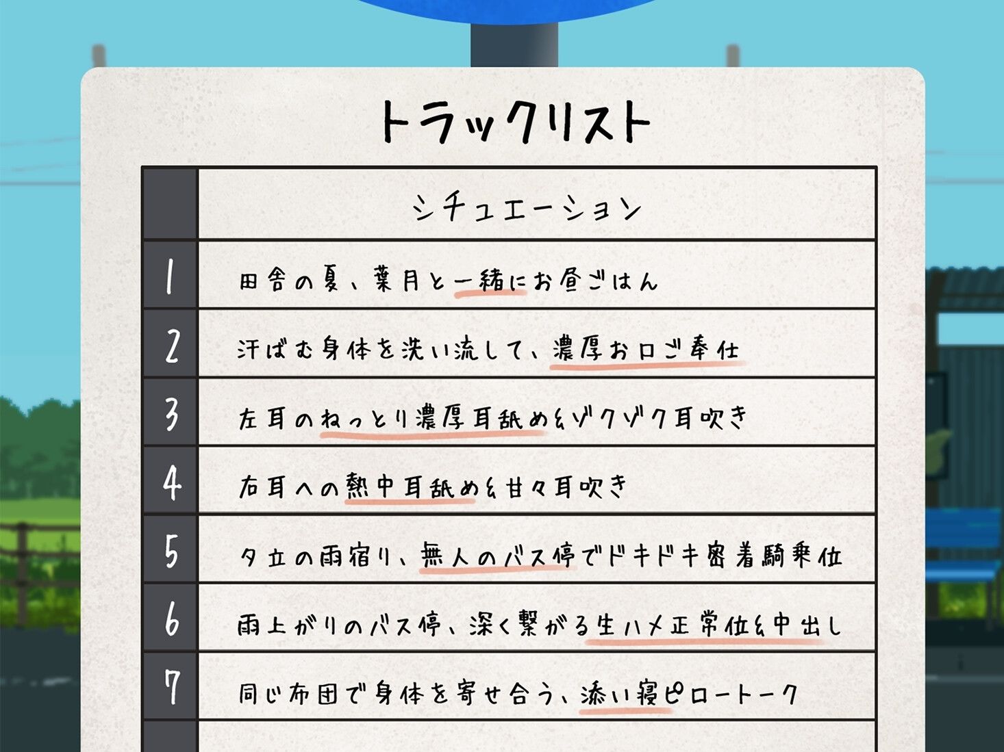 【SUMMER-田舎の性活- ASMR】幼馴染と過ごすエッチな日常 - サンプル画像 4
