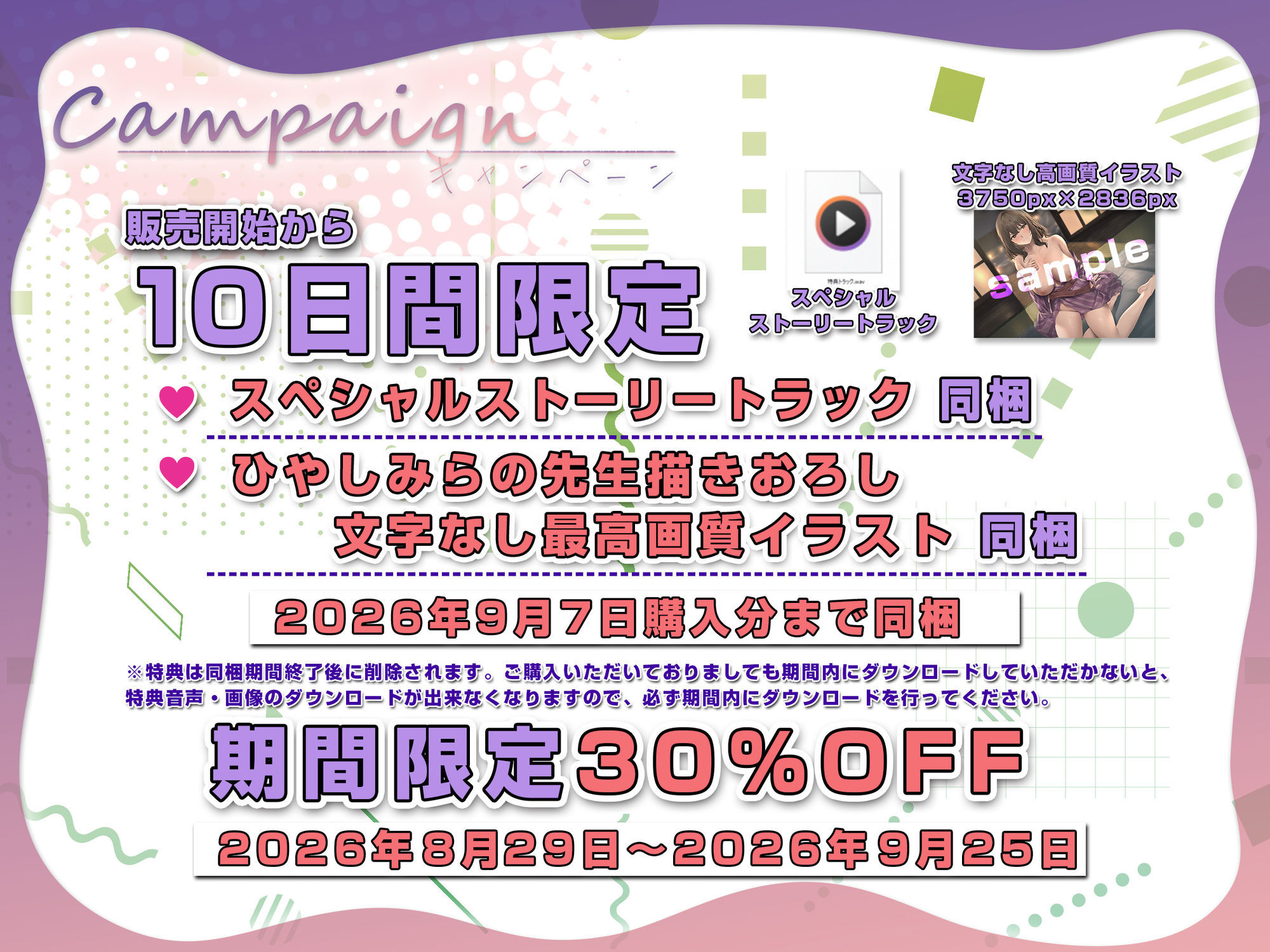 ♪10日間限定特典同梱♪イチャイチャ子作り旅行  「先生、旅館予約してあります」合格した元教え子に押し切られ露天風呂で中出しまくり - サンプル画像 1