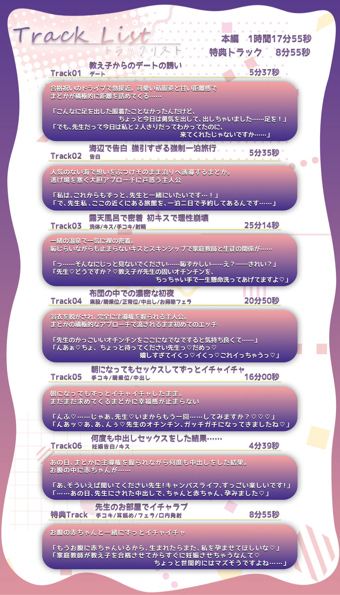 ♪10日間限定特典同梱♪イチャイチャ子作り旅行  「先生、旅館予約してあります」合格した元教え子に押し切られ露天風呂で中出しまくり - サンプル画像 5