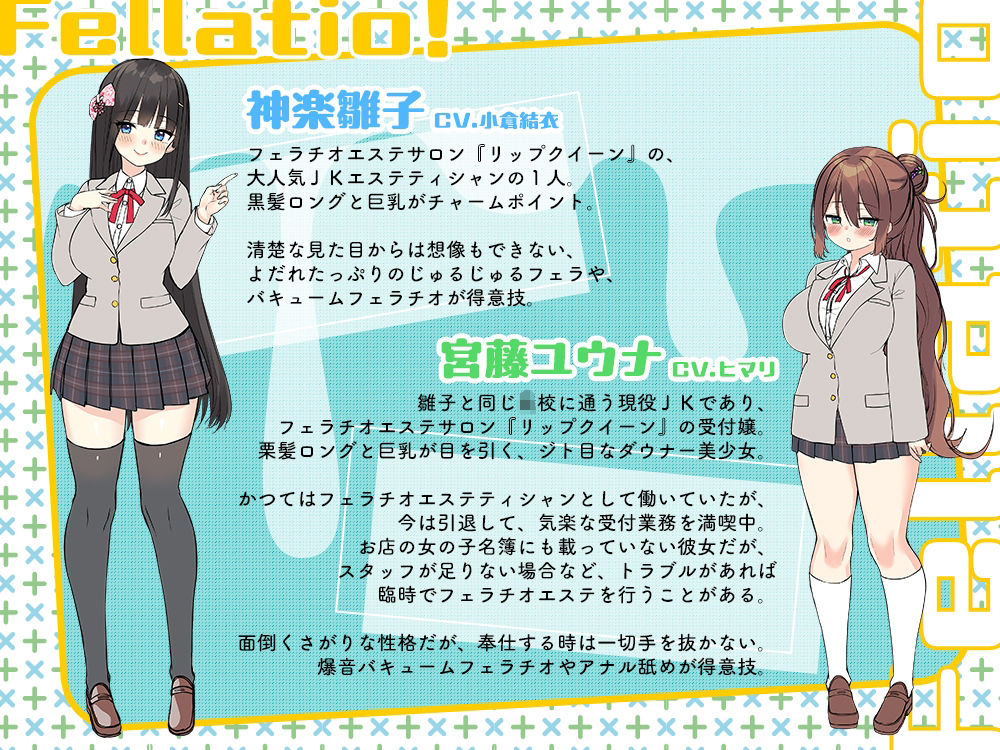 【神フェラ】JKフェラチオ！だぶる！  オキニの雛子ちゃん＆ダウナー受付嬢のユウナちゃん - サンプル画像 2