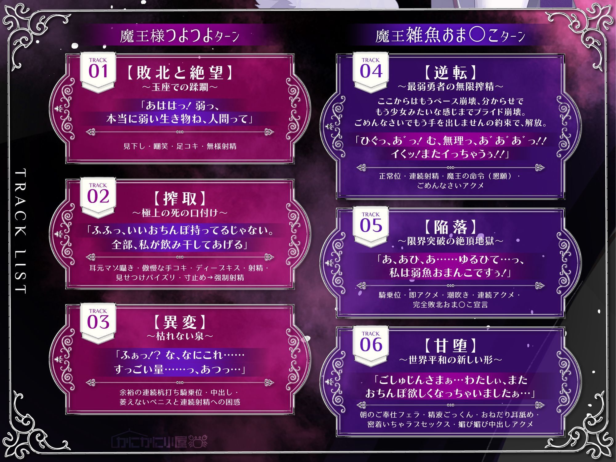 【逆転分からせ】魔王アスモディアナ様の搾精敗北〜お゛っ（はーと）よわよわ勇者のくせにぃ、私の雑魚おま〇こまたイグっ〜 - サンプル画像 3