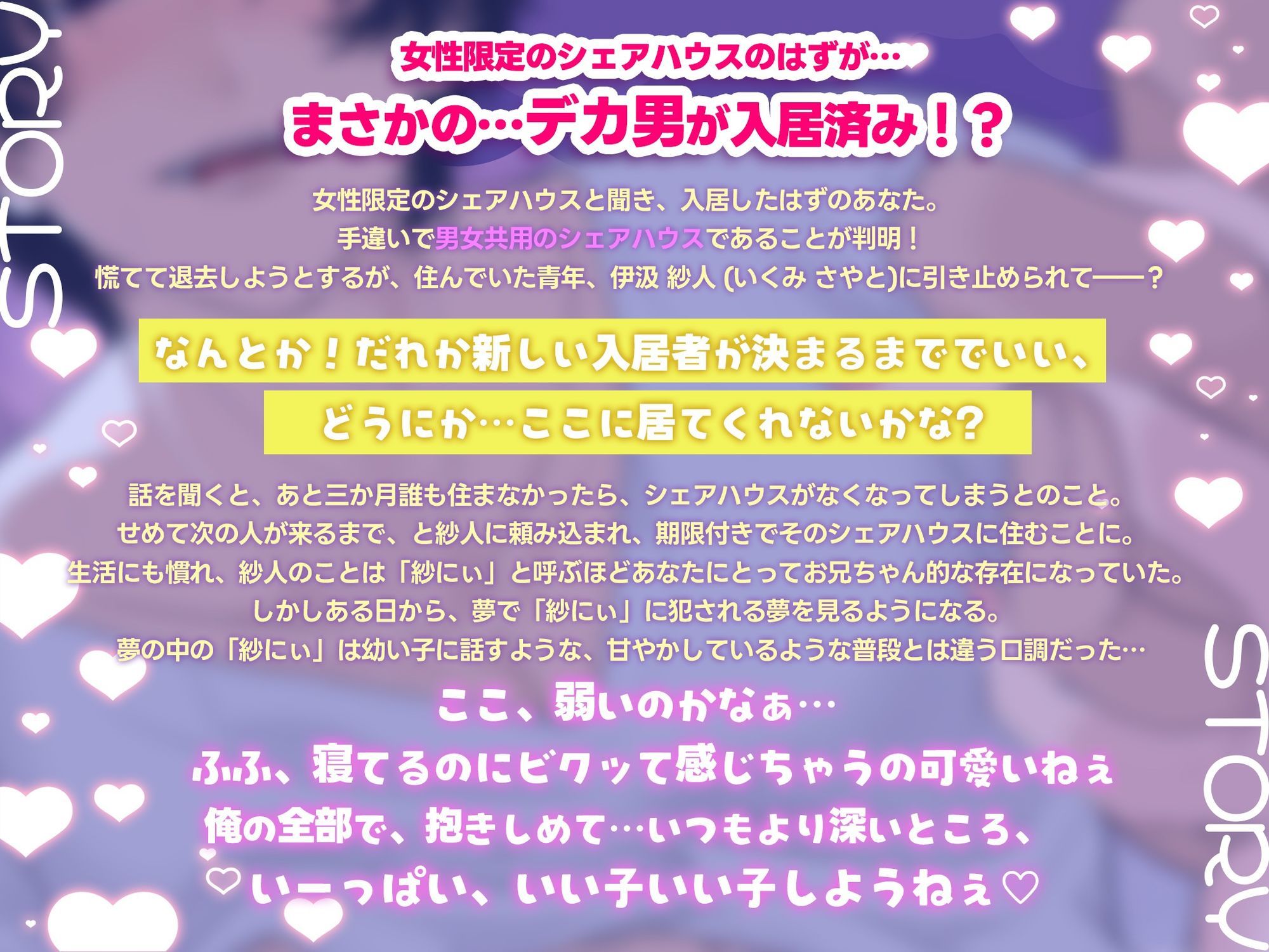 ＊すやすやよちよちあまあまれいぷ＊紗にぃと上手にイクイクできるかな？《強○寝かしつけ・◯◯扱い・密着囁き＆吐息たっぷり》 - サンプル画像 1
