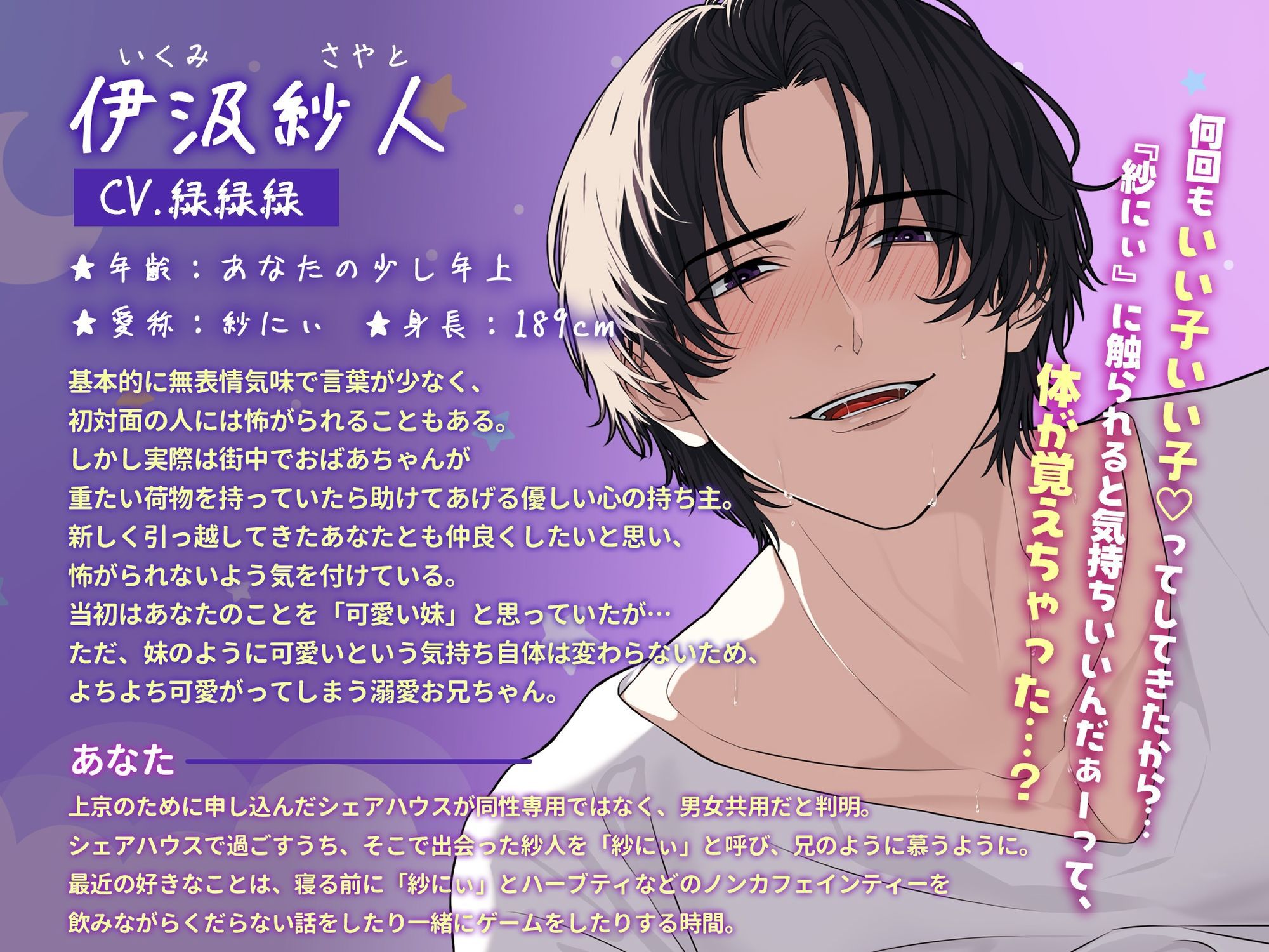 ＊すやすやよちよちあまあまれいぷ＊紗にぃと上手にイクイクできるかな？《強○寝かしつけ・◯◯扱い・密着囁き＆吐息たっぷり》 - サンプル画像 2