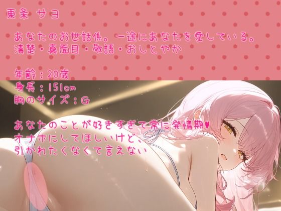 【清楚敬語×いちゃ甘セックス】あなたが好きすぎて積極的にべろちゅー・耳舐め・騎乗位セックス…激しく腰を振りながら、最後は中出し - サンプル画像 1