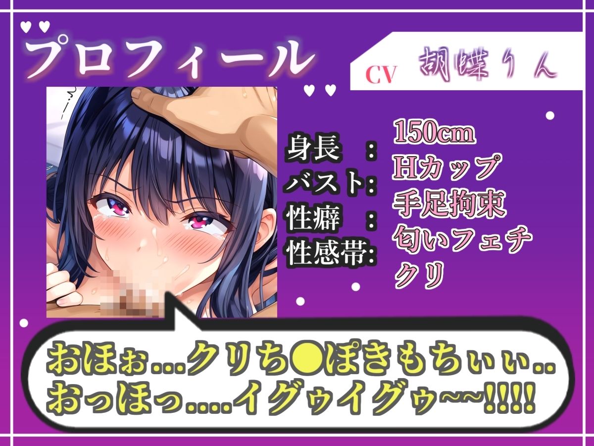 【新作価格】【CG特典あり】 【フェラチオ実演】ノーハンドフェラで喉輪締めしながら全力おもらしオナニー！「ザーメン汁もっとちょうだぃぃ！！ ズボボボ」 【胡蝶りん】 - サンプル画像 3