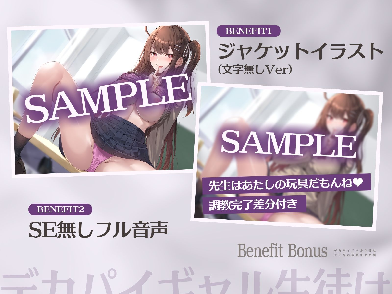 【女性優位×教え子】生意気ギャル生徒はアナタの搾精キャバ嬢〜キャバ通いバラされたくなきゃぴゅっぴゅっして？〜【KU100】 - サンプル画像 1