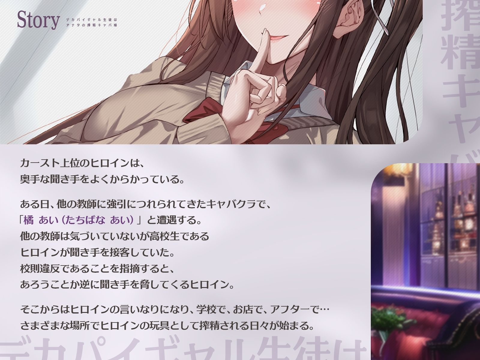 【女性優位×教え子】生意気ギャル生徒はアナタの搾精キャバ嬢〜キャバ通いバラされたくなきゃぴゅっぴゅっして？〜【KU100】 - サンプル画像 2