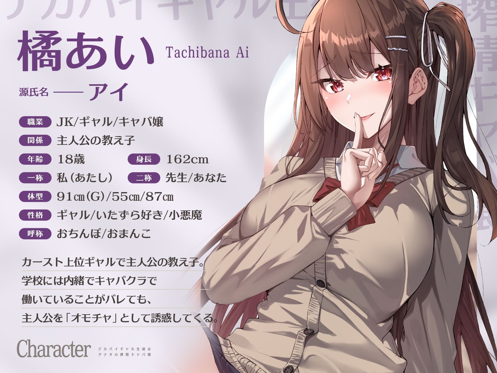 【女性優位×教え子】生意気ギャル生徒はアナタの搾精キャバ嬢〜キャバ通いバラされたくなきゃぴゅっぴゅっして？〜【KU100】 - サンプル画像 3