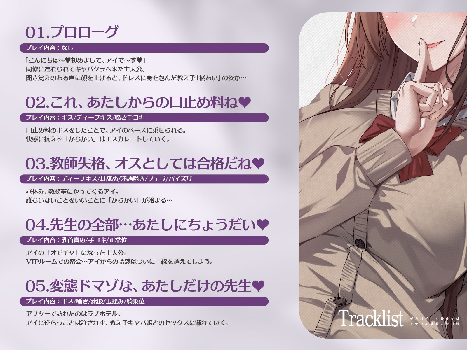 【女性優位×教え子】生意気ギャル生徒はアナタの搾精キャバ嬢〜キャバ通いバラされたくなきゃぴゅっぴゅっして？〜【KU100】 - サンプル画像 4