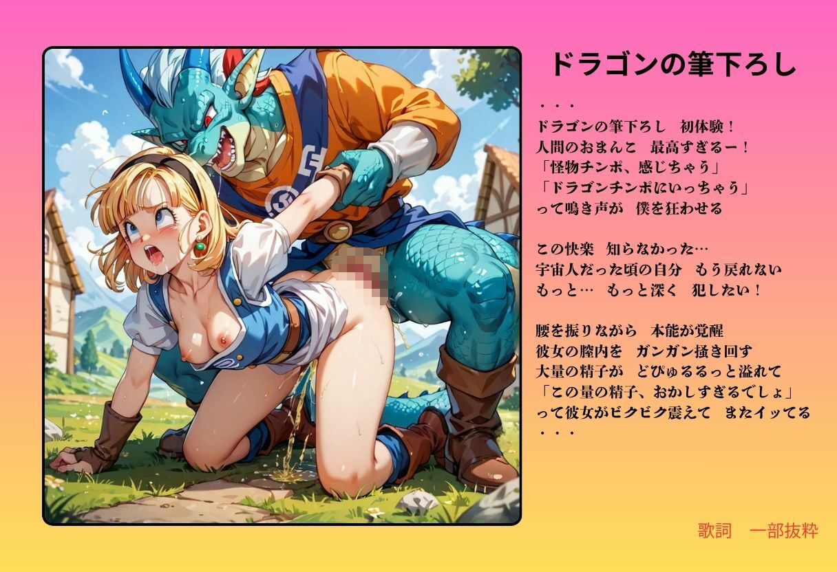 【隠語エロ歌】好色アルバム  地球はセックス遊園地 - サンプル画像 5