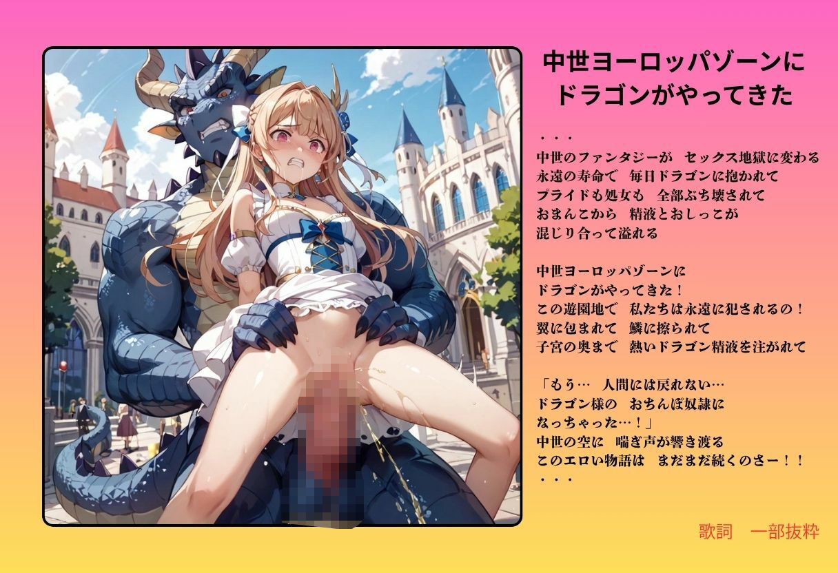 【隠語エロ歌】好色アルバム  地球はセックス遊園地 - サンプル画像 9