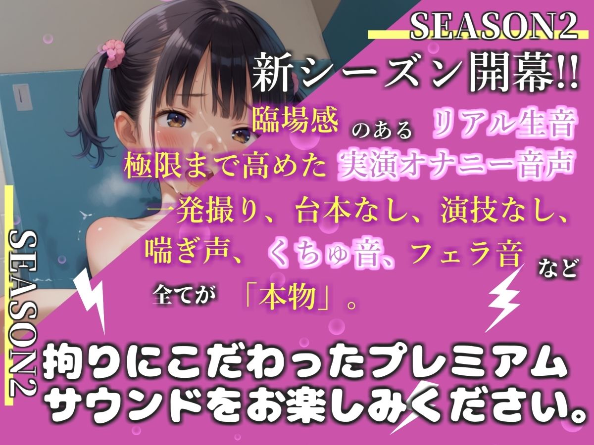 【新作価格】【豪華おまけあり】初登場！！【お風呂場実演】【リアル生サウンド】バレたら即終了♪人気Kカップ声優「葵川ゆあ」が親にバレないように、お風呂場で枯れるまでおもらしして連続絶頂大洪水♪ - サンプル画像 1