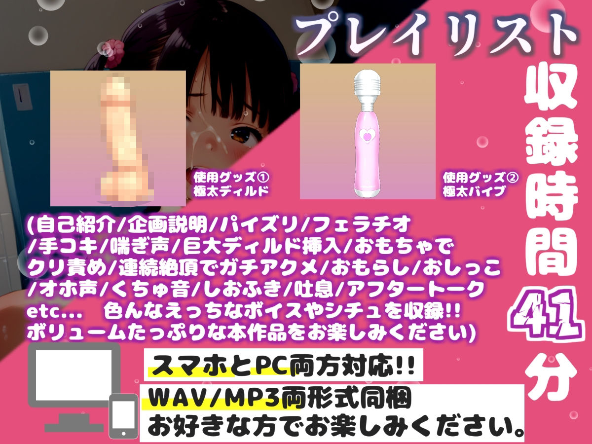 【新作価格】【豪華おまけあり】初登場！！【お風呂場実演】【リアル生サウンド】バレたら即終了♪人気Kカップ声優「葵川ゆあ」が親にバレないように、お風呂場で枯れるまでおもらしして連続絶頂大洪水♪ - サンプル画像 3