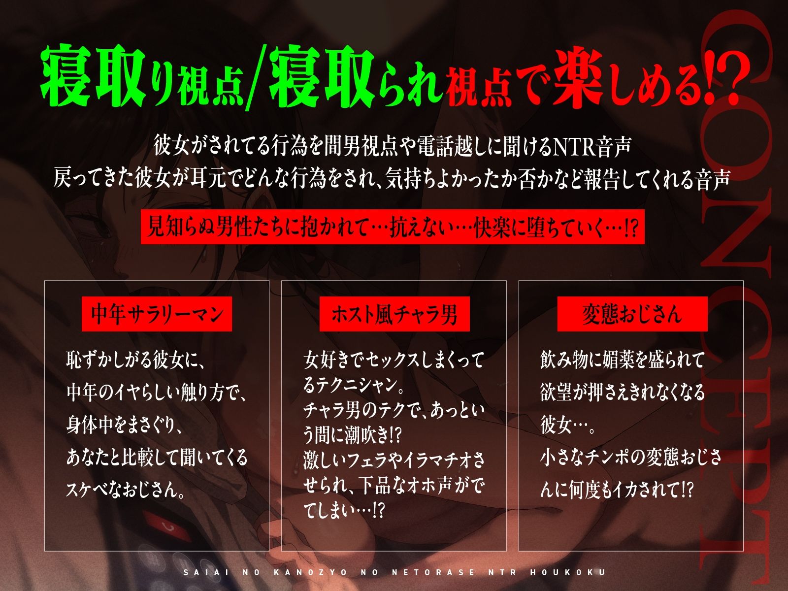 【NTR歪んだ性癖】最愛の彼女の寝取らせ報告〜「いいの？挿れられちゃうよ…」見知らぬ男に抱かれる彼女の喘ぎ声を聞きながら…【電話越し＆後日報告】 - サンプル画像 2