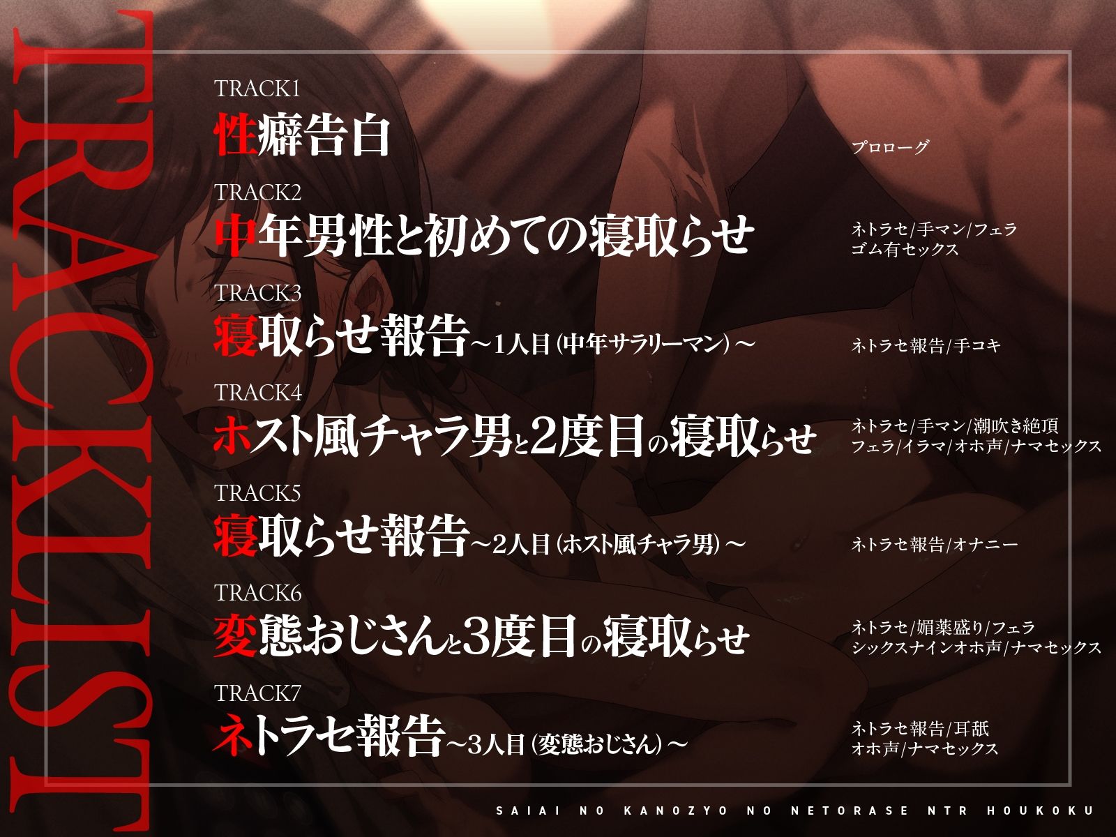 【NTR歪んだ性癖】最愛の彼女の寝取らせ報告〜「いいの？挿れられちゃうよ…」見知らぬ男に抱かれる彼女の喘ぎ声を聞きながら…【電話越し＆後日報告】 - サンプル画像 5