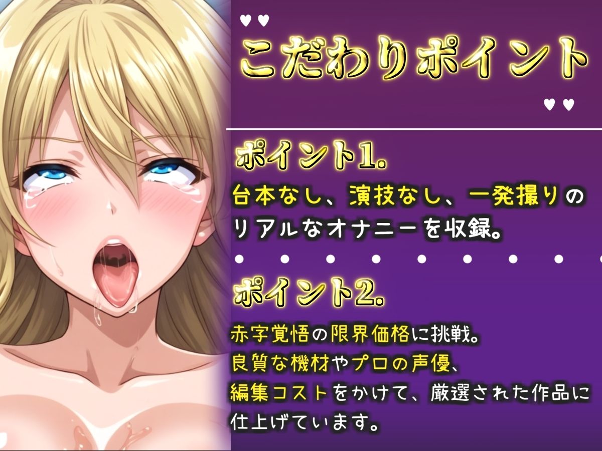 【新作価格】【CG特典付】【50分越え】 はじめてのオナニー実演 THE FIRST AHEGAO 宮村ゆり - サンプル画像 2
