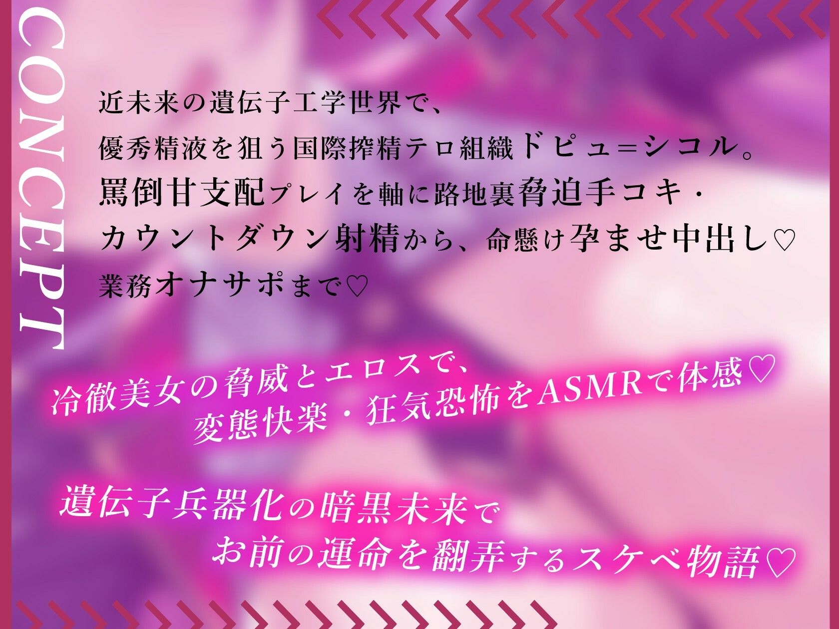 国際搾精テロ組織 - ドピュ=シコル - サンプル画像 3
