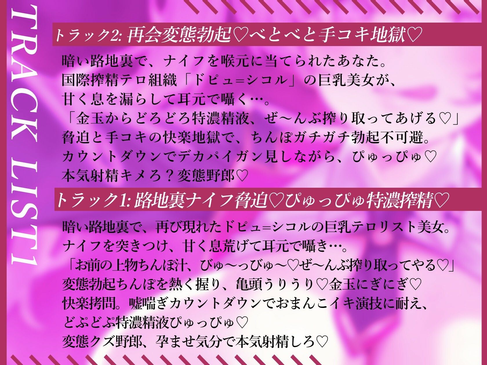 国際搾精テロ組織 - ドピュ=シコル - サンプル画像 4