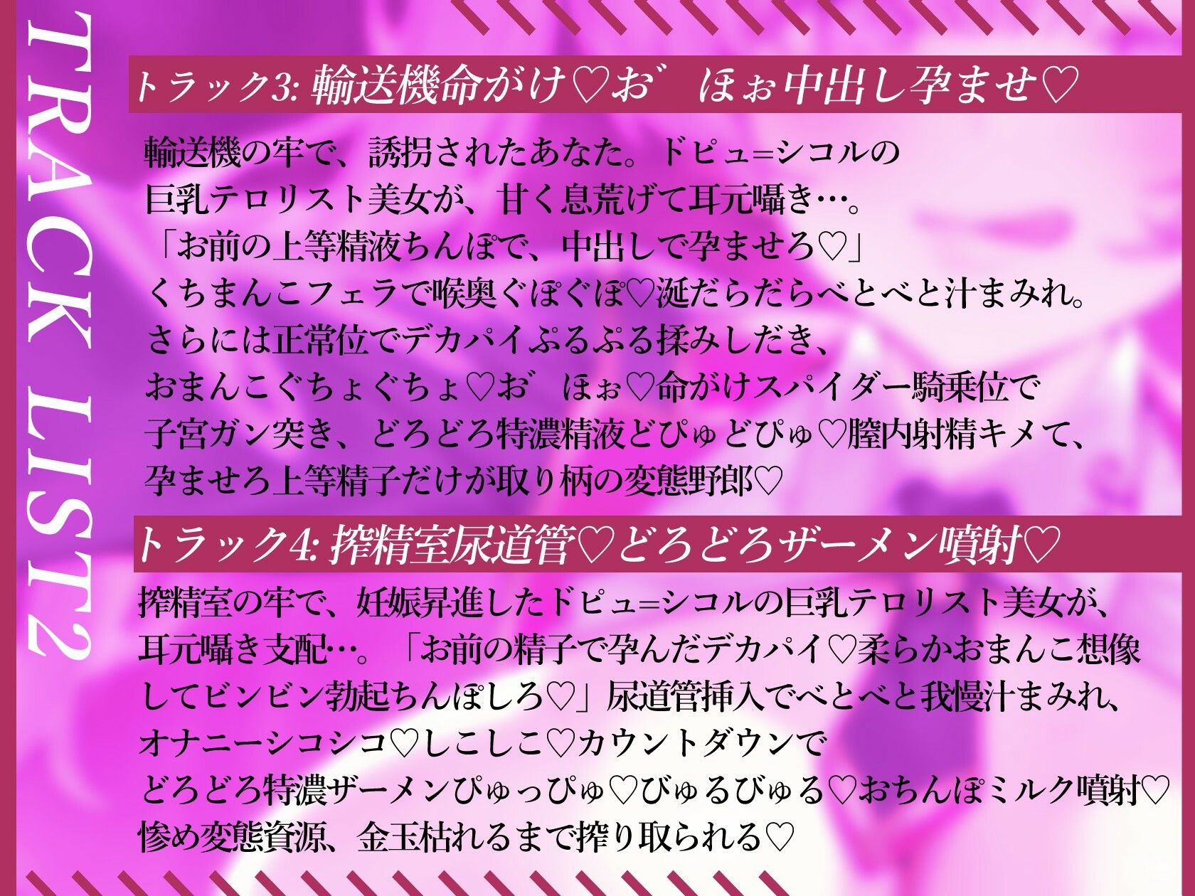 国際搾精テロ組織 - ドピュ=シコル - サンプル画像 5