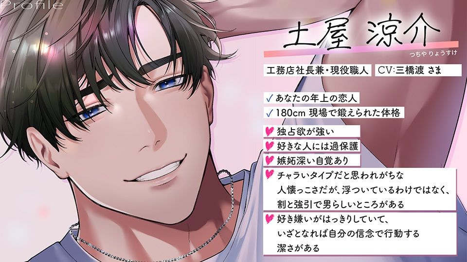 【涼介5！！スピンオフ】《あまあま×独占欲》シゴデキ彼氏のとろ甘監禁でお仕置き連続絶頂（はーと）させられる話【嫉妬だだ漏れのドSえっちでメロイキ止まらない！！！】 - サンプル画像 3