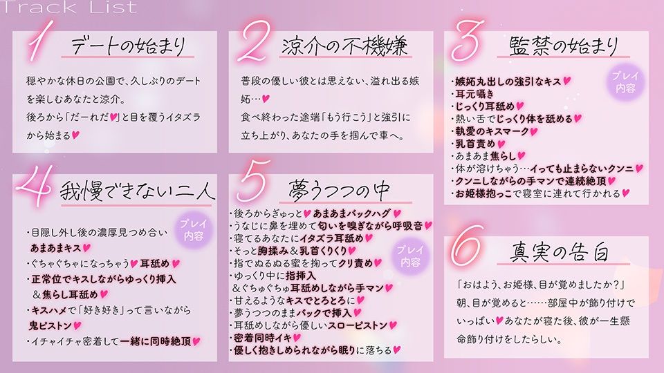 【涼介5！！スピンオフ】《あまあま×独占欲》シゴデキ彼氏のとろ甘監禁でお仕置き連続絶頂（はーと）させられる話【嫉妬だだ漏れのドSえっちでメロイキ止まらない！！！】 - サンプル画像 5