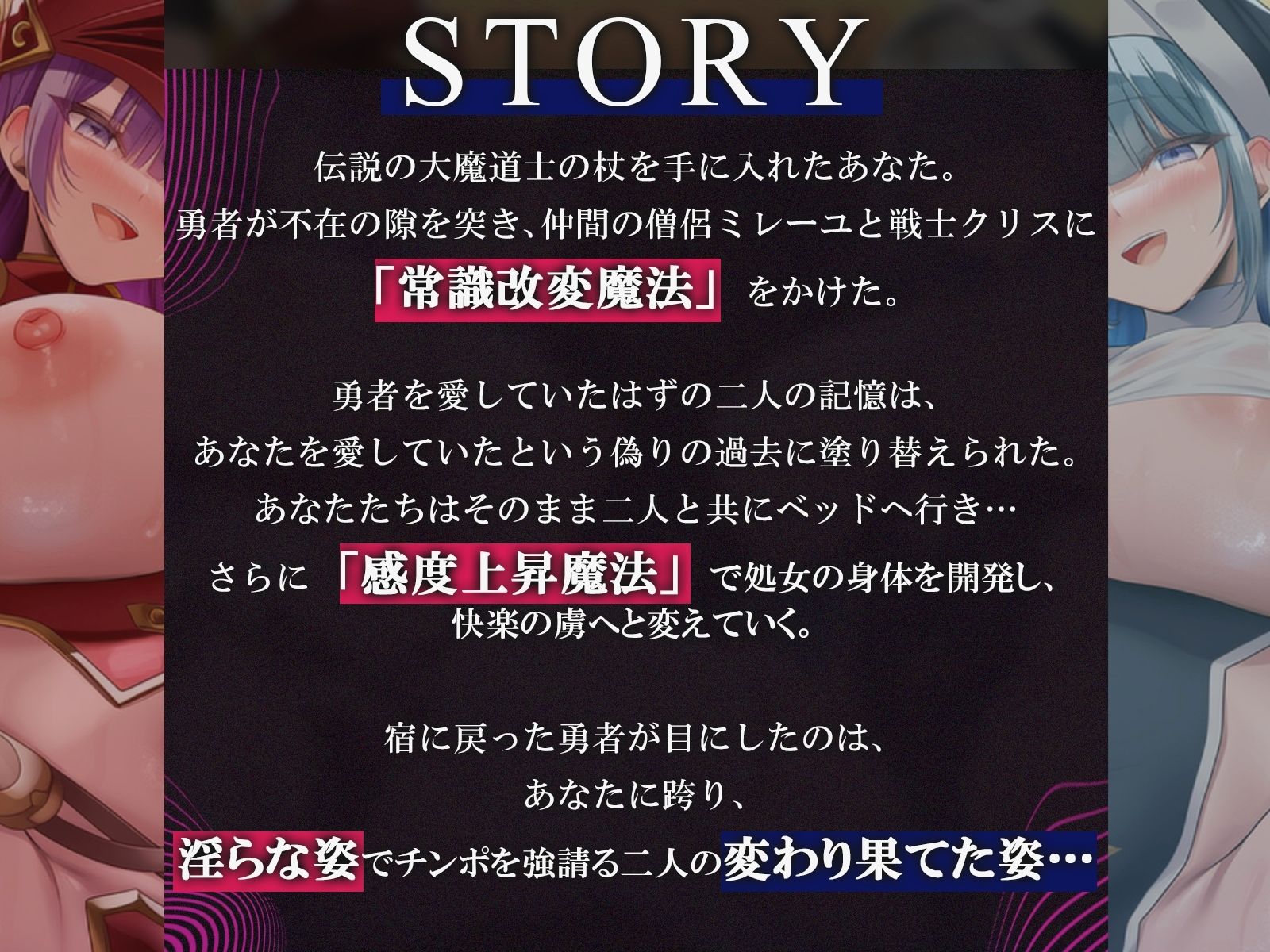 【常識改変・NTR】最強の魔法使いになったので勇者の仲間を寝取り種付け！〜宿に戻った勇者の前で公開中出し〜【KU100収録】 - サンプル画像 1