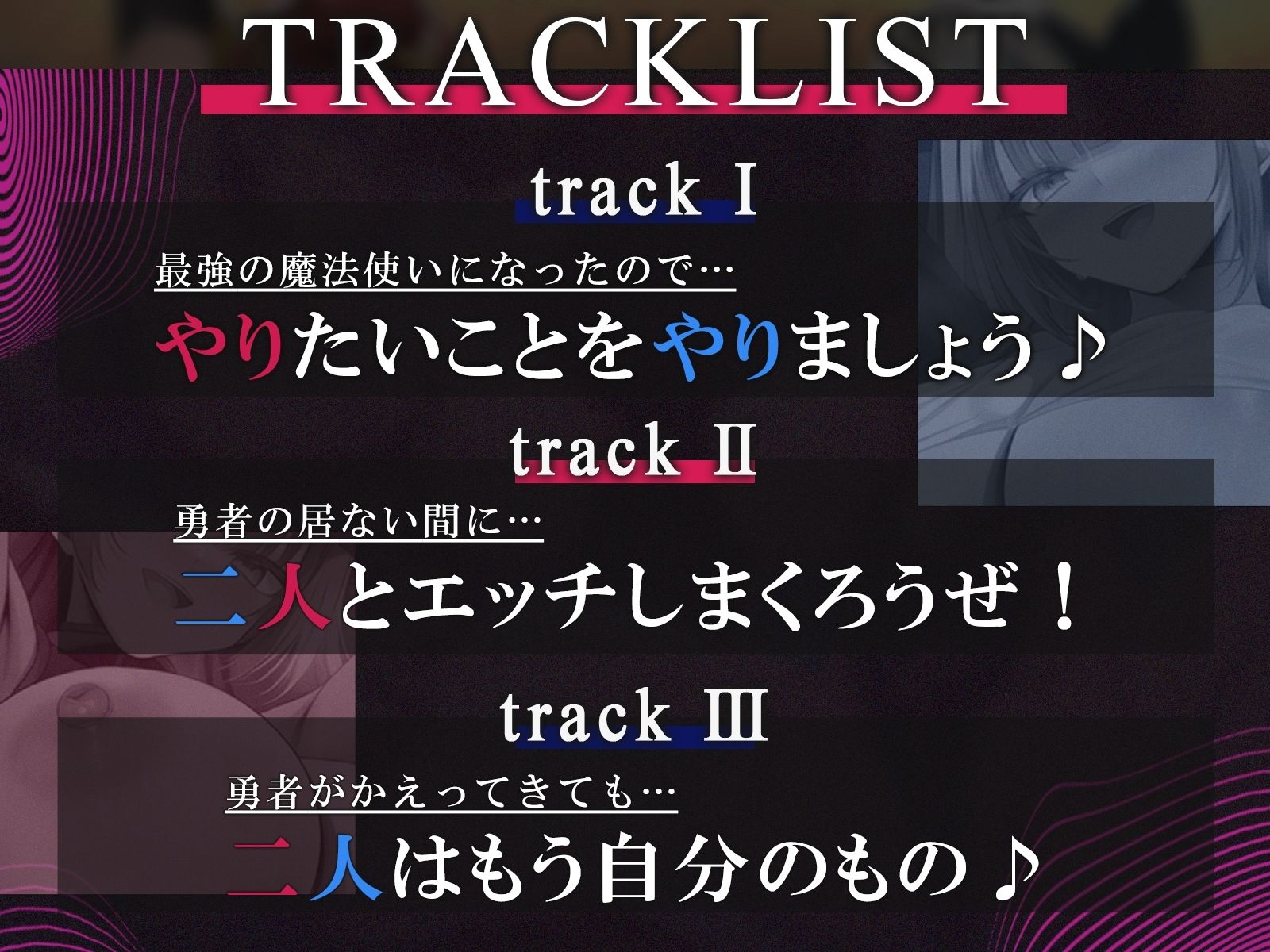 【常識改変・NTR】最強の魔法使いになったので勇者の仲間を寝取り種付け！〜宿に戻った勇者の前で公開中出し〜【KU100収録】 - サンプル画像 3