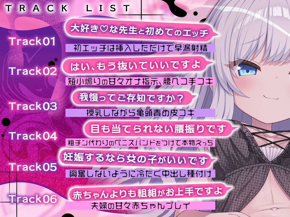 「先生って弱いオスだったのですね」 - サンプル画像 3