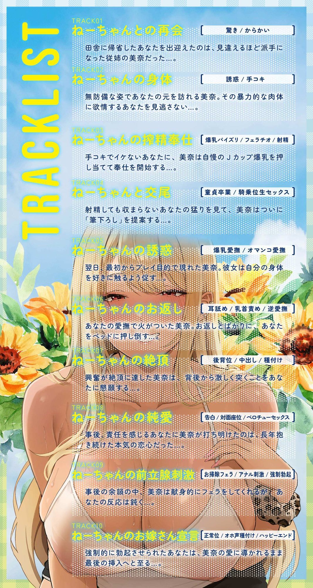 【田舎帰省】一夏の経験〜ねーちゃんがアンタの童貞貰ってあげる（はーと）〜（KU100マイク収録作品） - サンプル画像 5