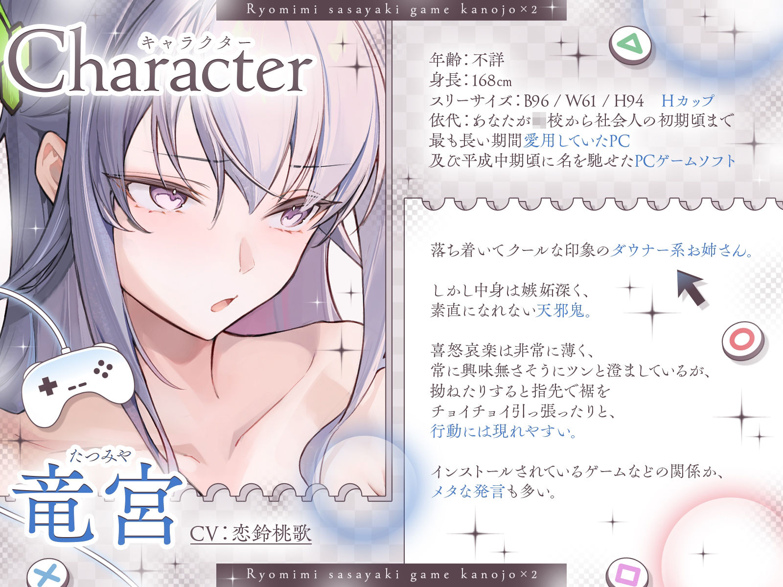 【長編】両耳囁きゲーム彼女×2〜懐かしのゲーム機が美少女化！？いつの間にか忘れてしまったあの頃の気持ちーー。もう一度、取り戻しませんか？〜【KU100収録】 - サンプル画像 2