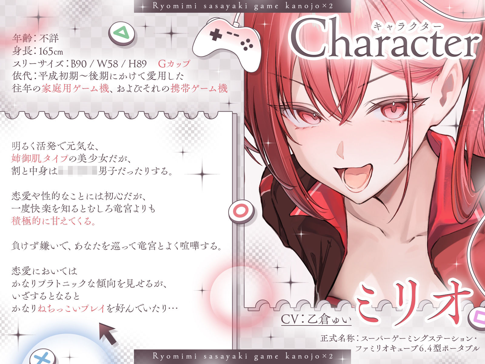 【長編】両耳囁きゲーム彼女×2〜懐かしのゲーム機が美少女化！？いつの間にか忘れてしまったあの頃の気持ちーー。もう一度、取り戻しませんか？〜【KU100収録】 - サンプル画像 3