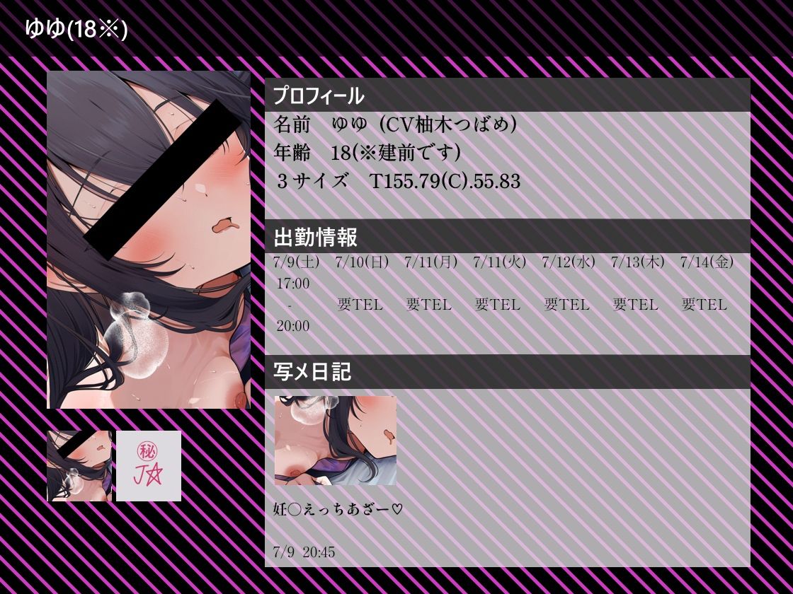 【大ボリューム10時間越え】リアルJKデリヘル - サンプル画像 1
