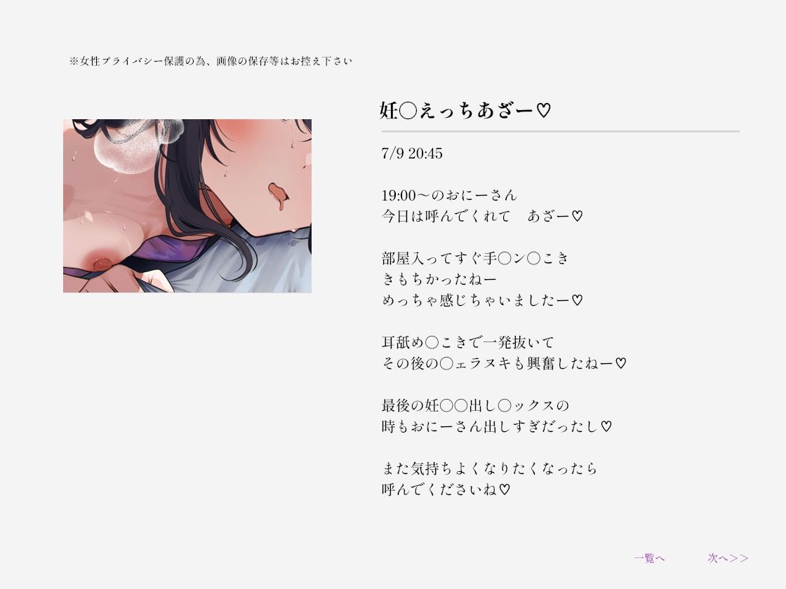 【大ボリューム10時間越え】リアルJKデリヘル - サンプル画像 2