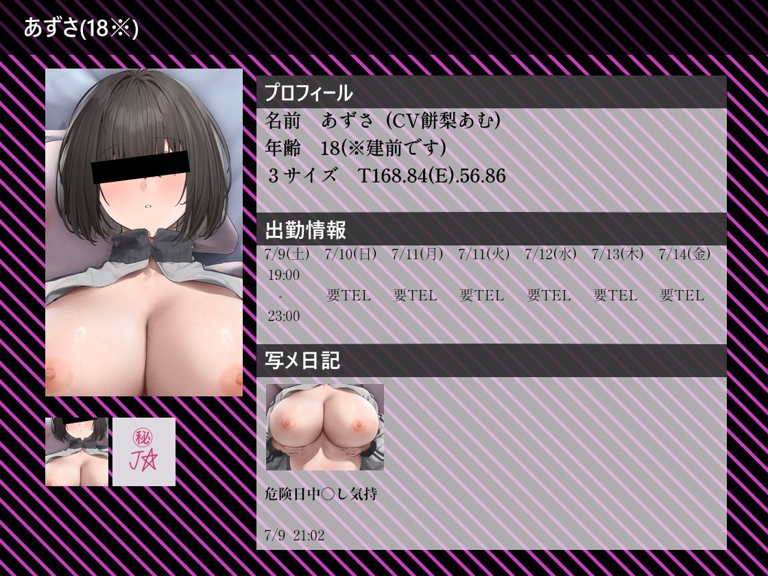 【大ボリューム10時間越え】リアルJKデリヘル - サンプル画像 3