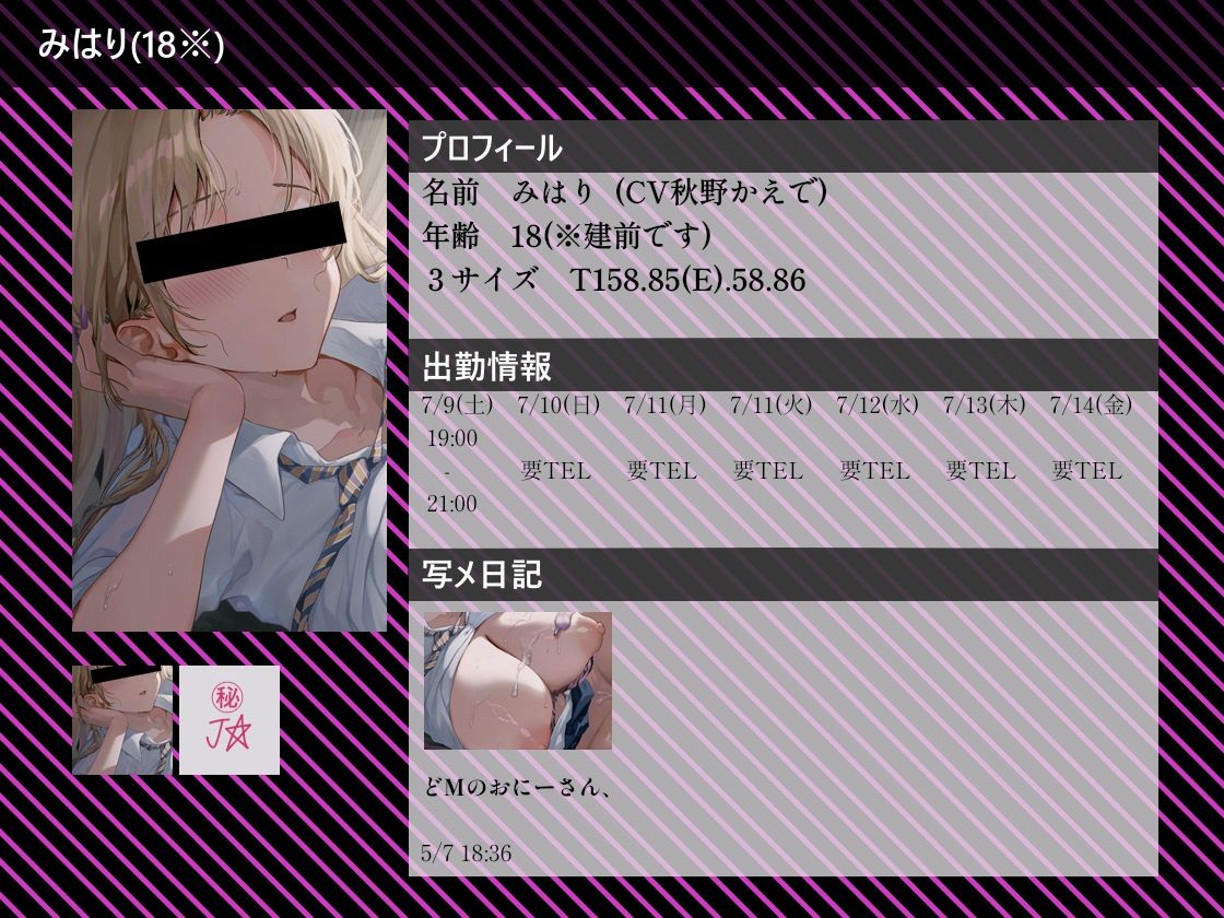 【大ボリューム10時間越え】リアルJKデリヘル - サンプル画像 5
