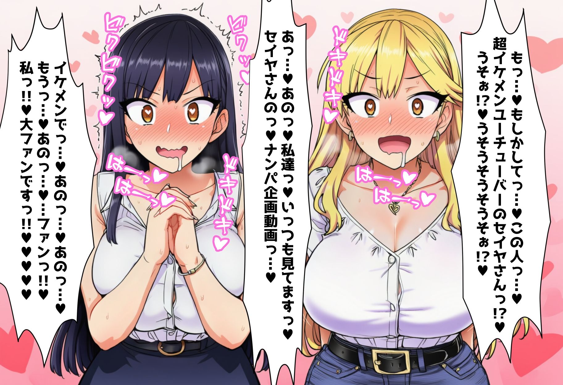 毎日エッチに甘やかしてくれる大好きな2人のママがイケメンYotuberに一撃でメロメロになって寝取られ報告してくる音声 - サンプル画像 3