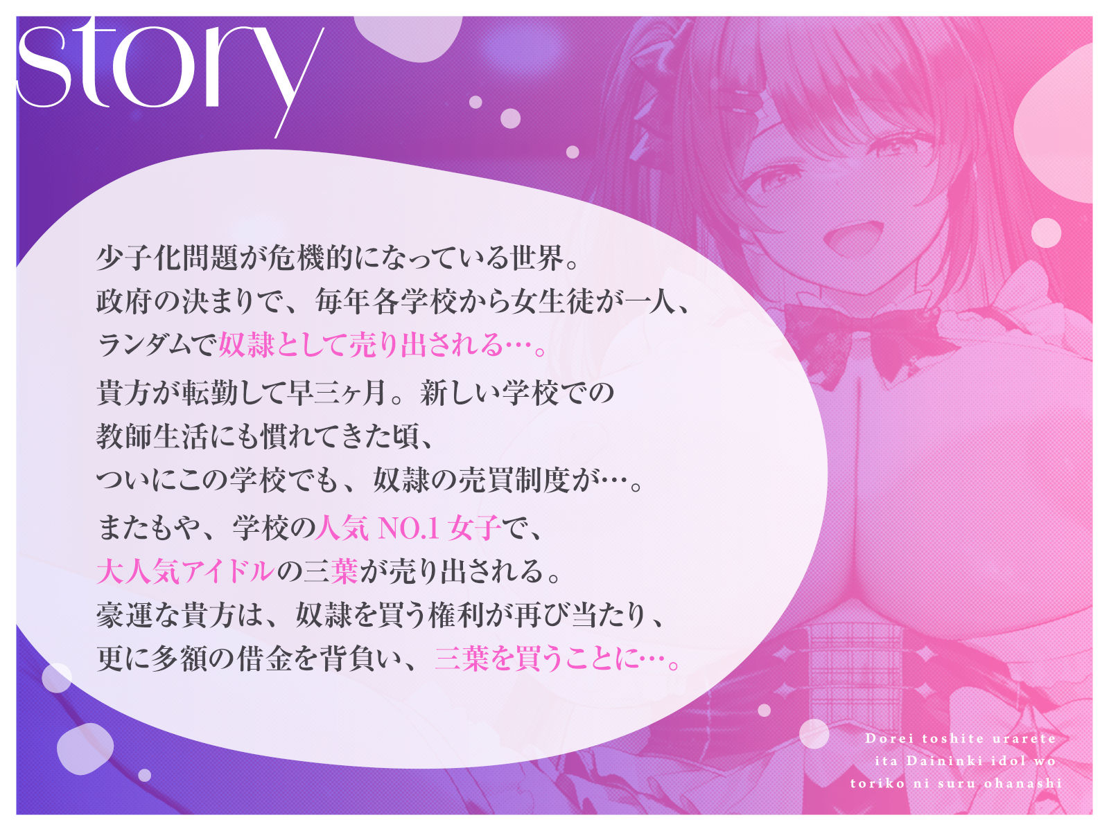 【媚び媚び性教育2】奴●として売られていた大人気アイドルを虜にするお話【キス大好き奴●】 - サンプル画像 2