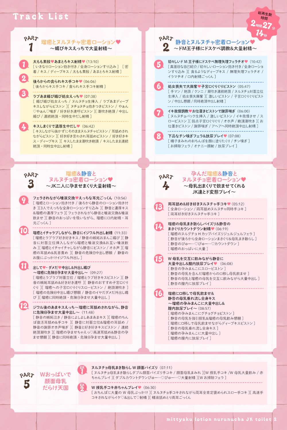 【ヌルヌル＆ヌチャヌチャ音が満載】密着ローションヌルヌチャJKトイレ2 - サンプル画像 3