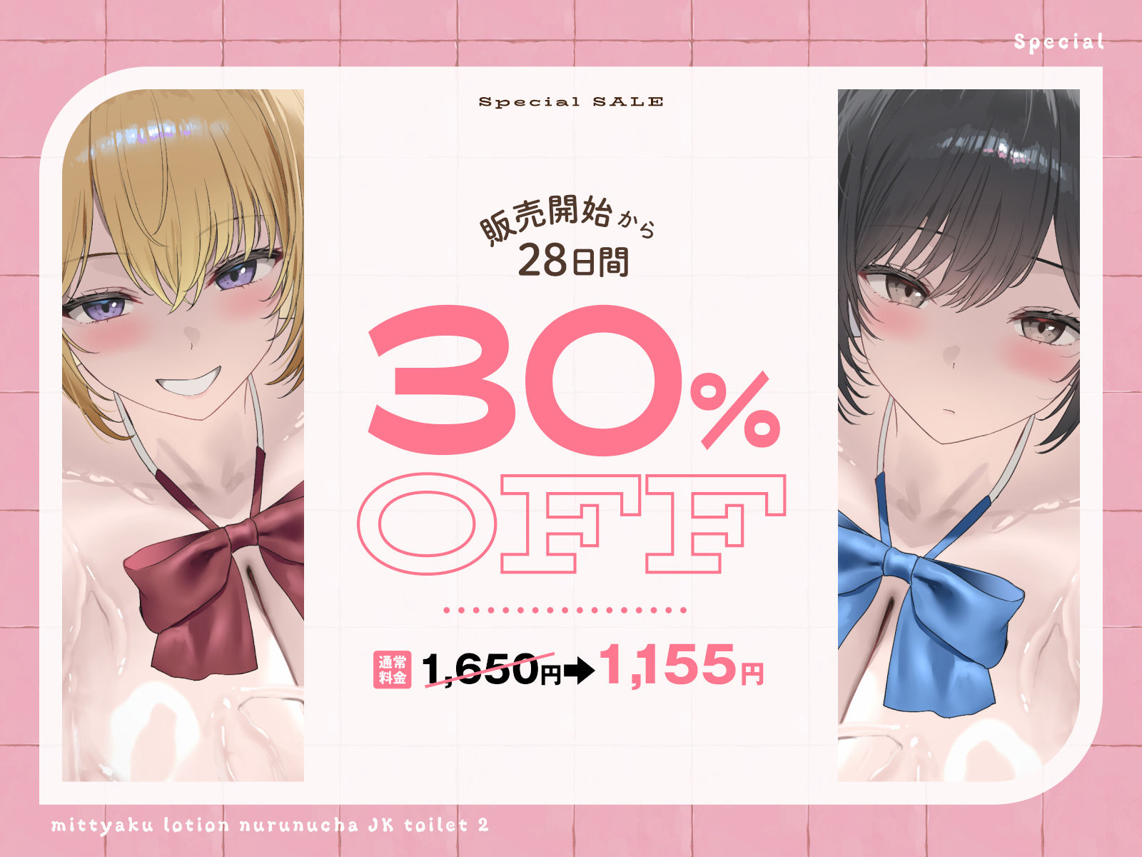 【ヌルヌル＆ヌチャヌチャ音が満載】密着ローションヌルヌチャJKトイレ2 - サンプル画像 5