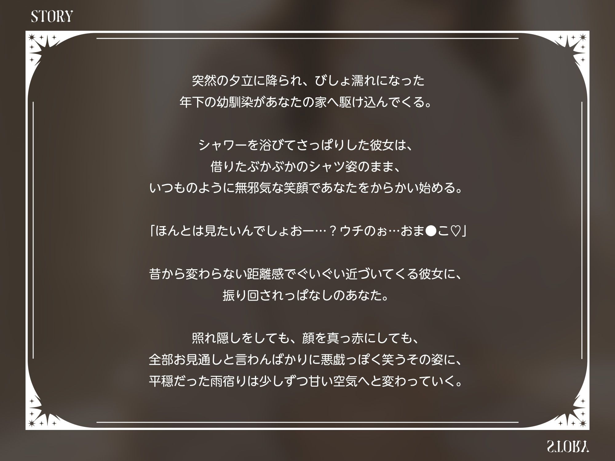 ウチとえっちなことしちゃいたいんだ♪〜年下幼馴染と触り合いっこえっち〜【KU100】 - サンプル画像 2