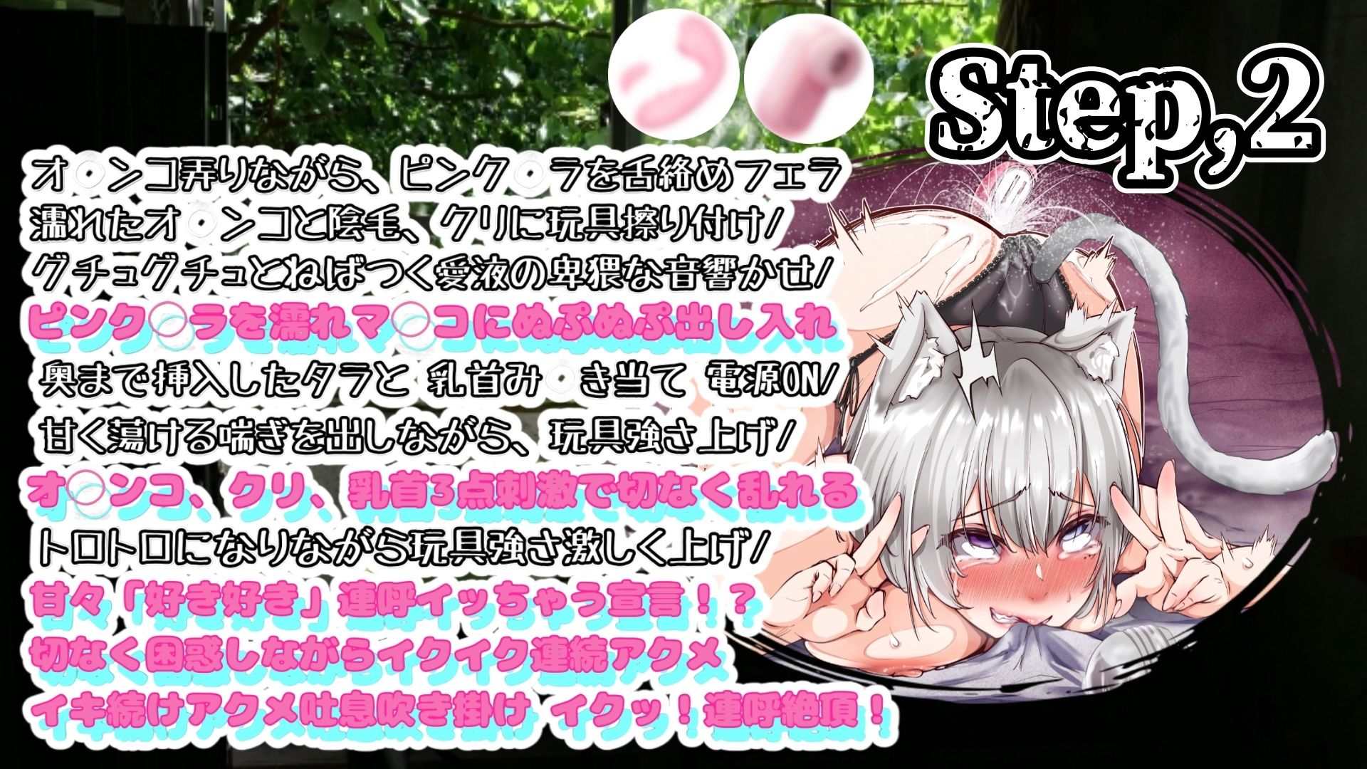 【実演】『女体快楽実験場』 被験体No，017「猫宮しあん」Stage，1前編【オホ声】 - サンプル画像 4