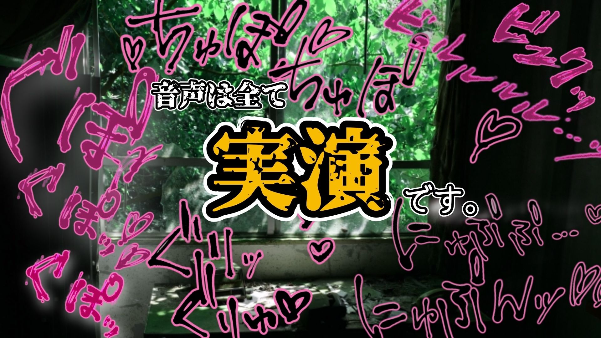 【実演】『女体快楽実験場』 被験体No，017「猫宮しあん」Stage，1前編【オホ声】 - サンプル画像 6